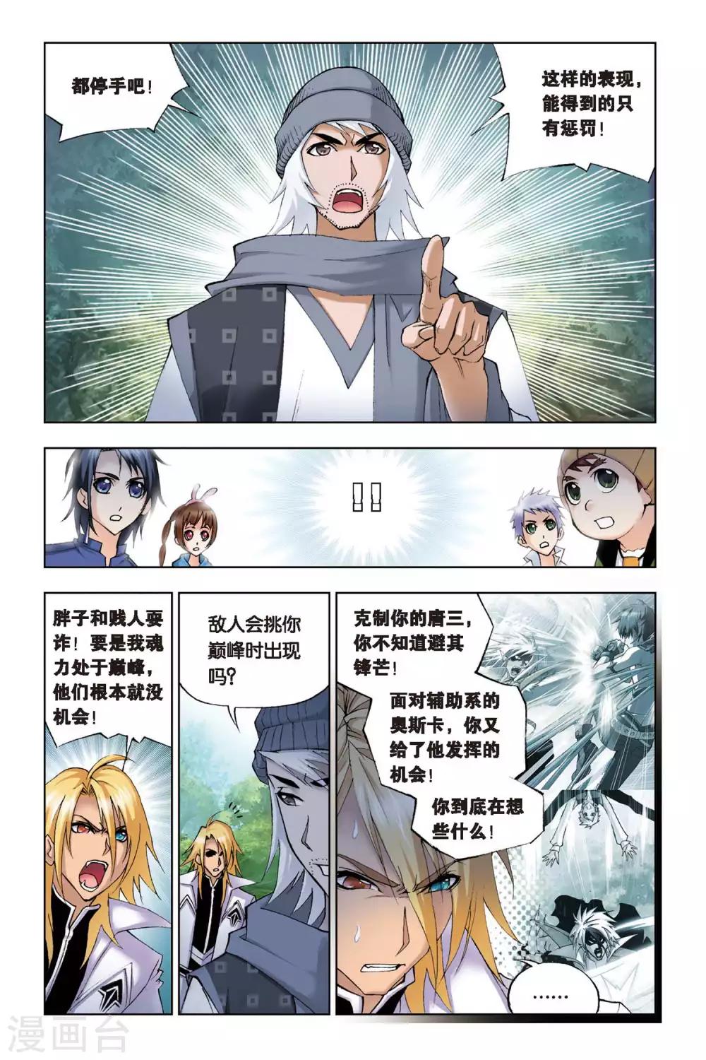 第115话 魔鬼道(上)1