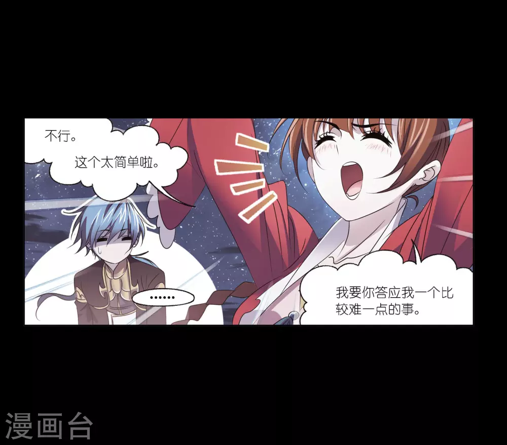 第746话 最後的底牌225