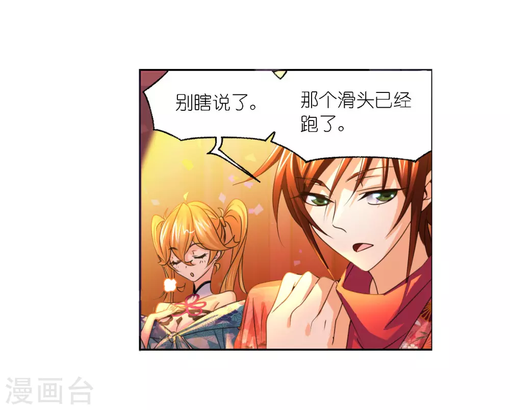 第749话 庆典与考验134