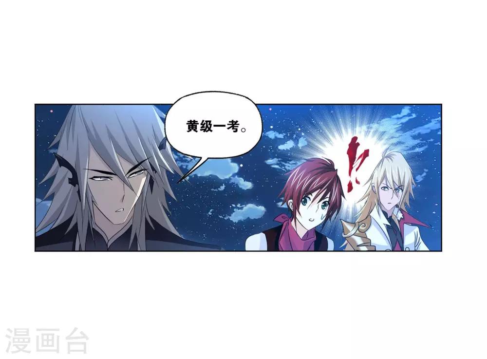 第728话 金刚煞体27