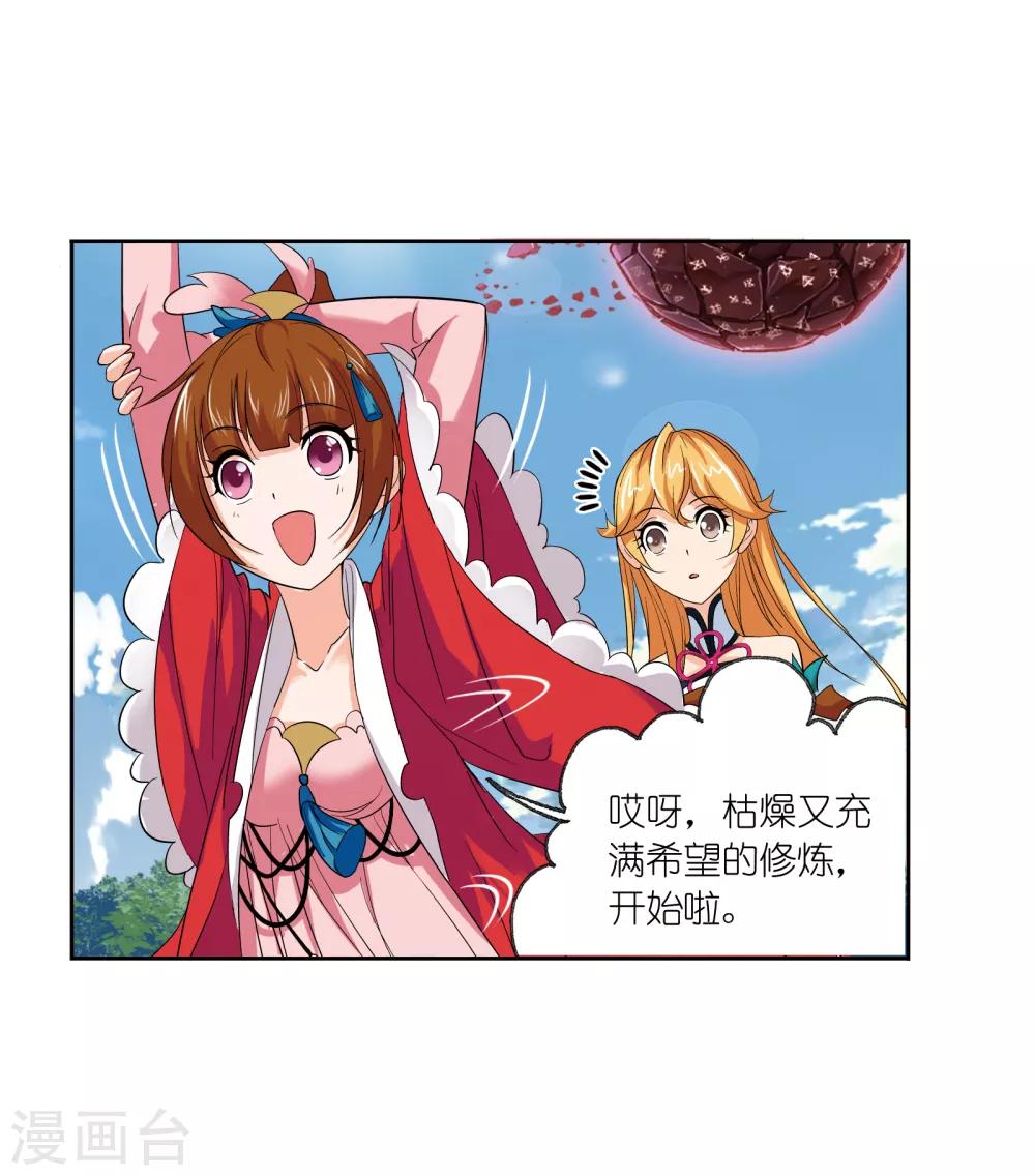 第665话 开始修炼啦128