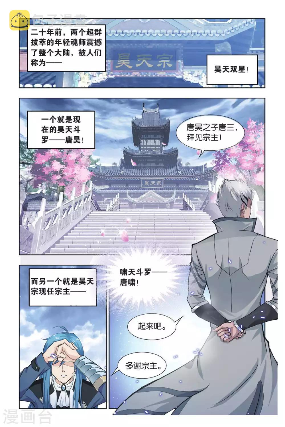 第421话 认祖归宗(上)1