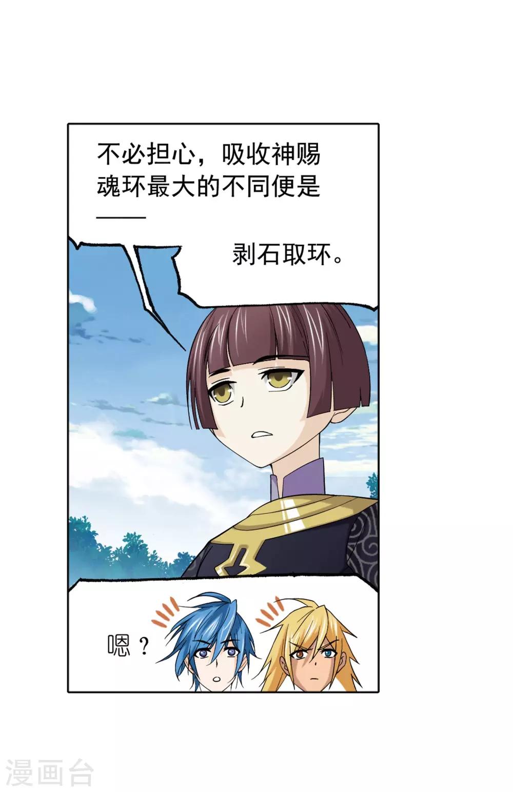 第637话 绝世魂环135
