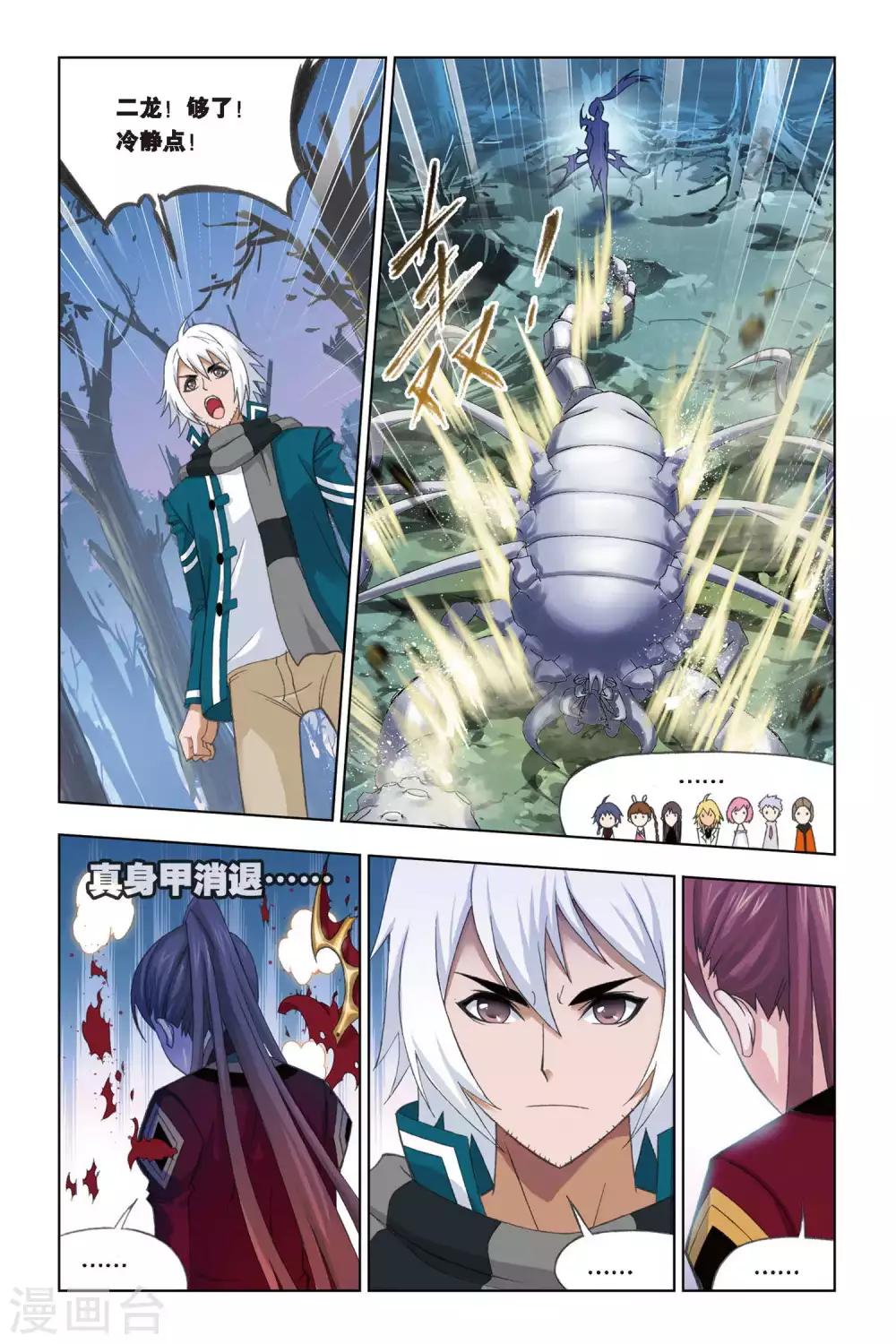 第237话 大地之王(下)6