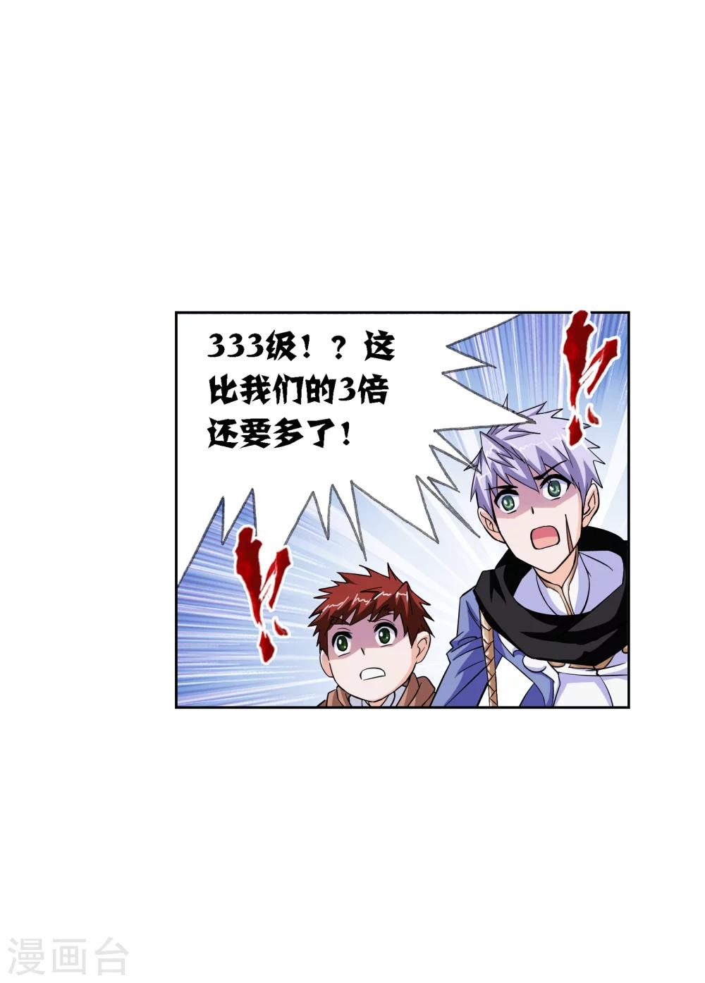 第631话 拟态修炼12