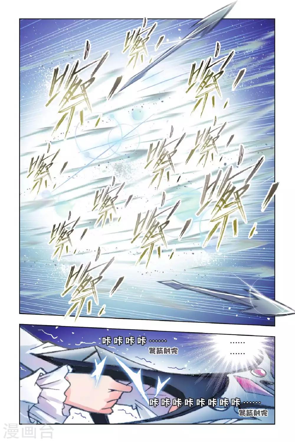 第173话 诸葛神弩(中)6