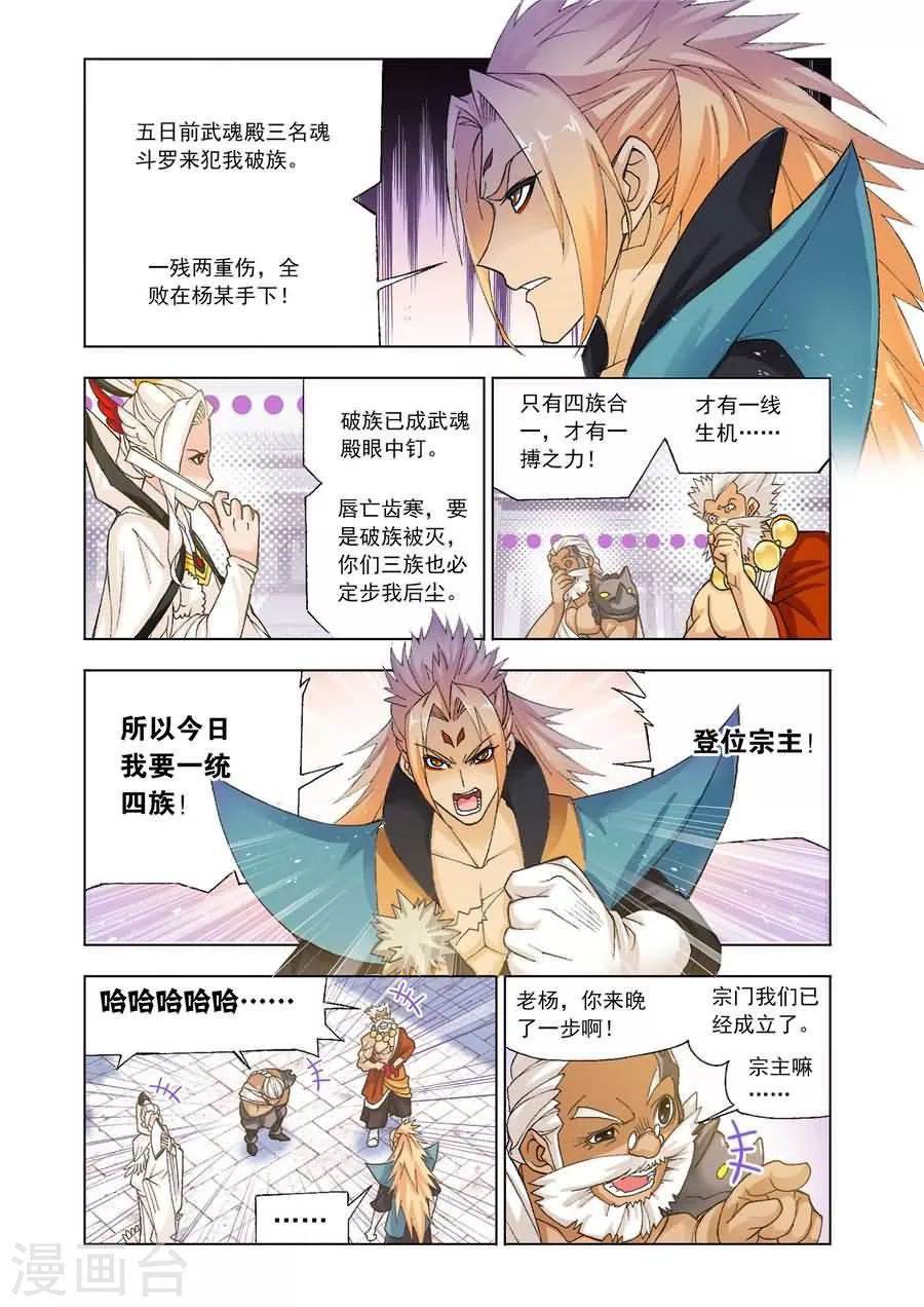 第476话 破之一族畅无敌(中)1