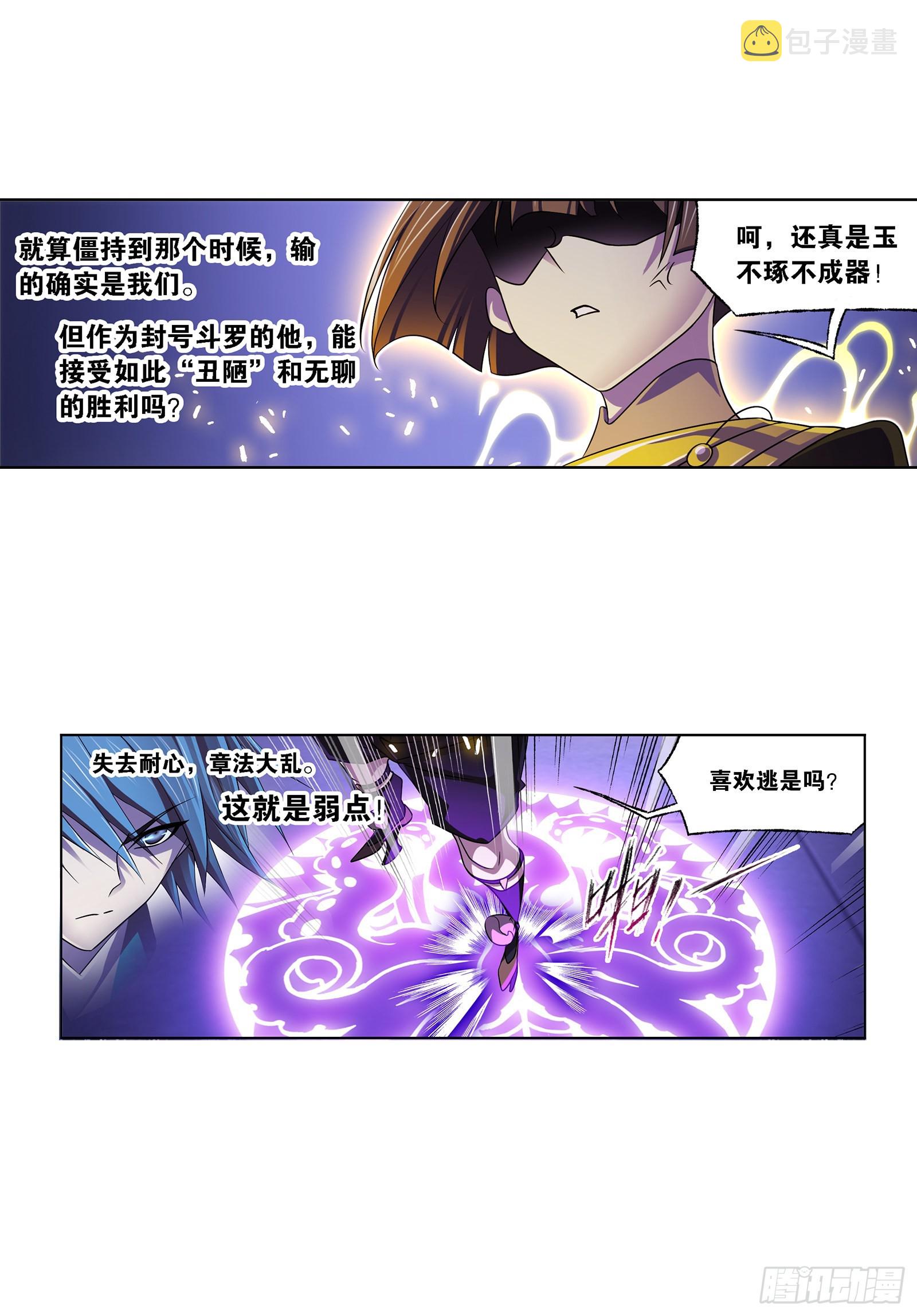第327话 第九魂技（2）3