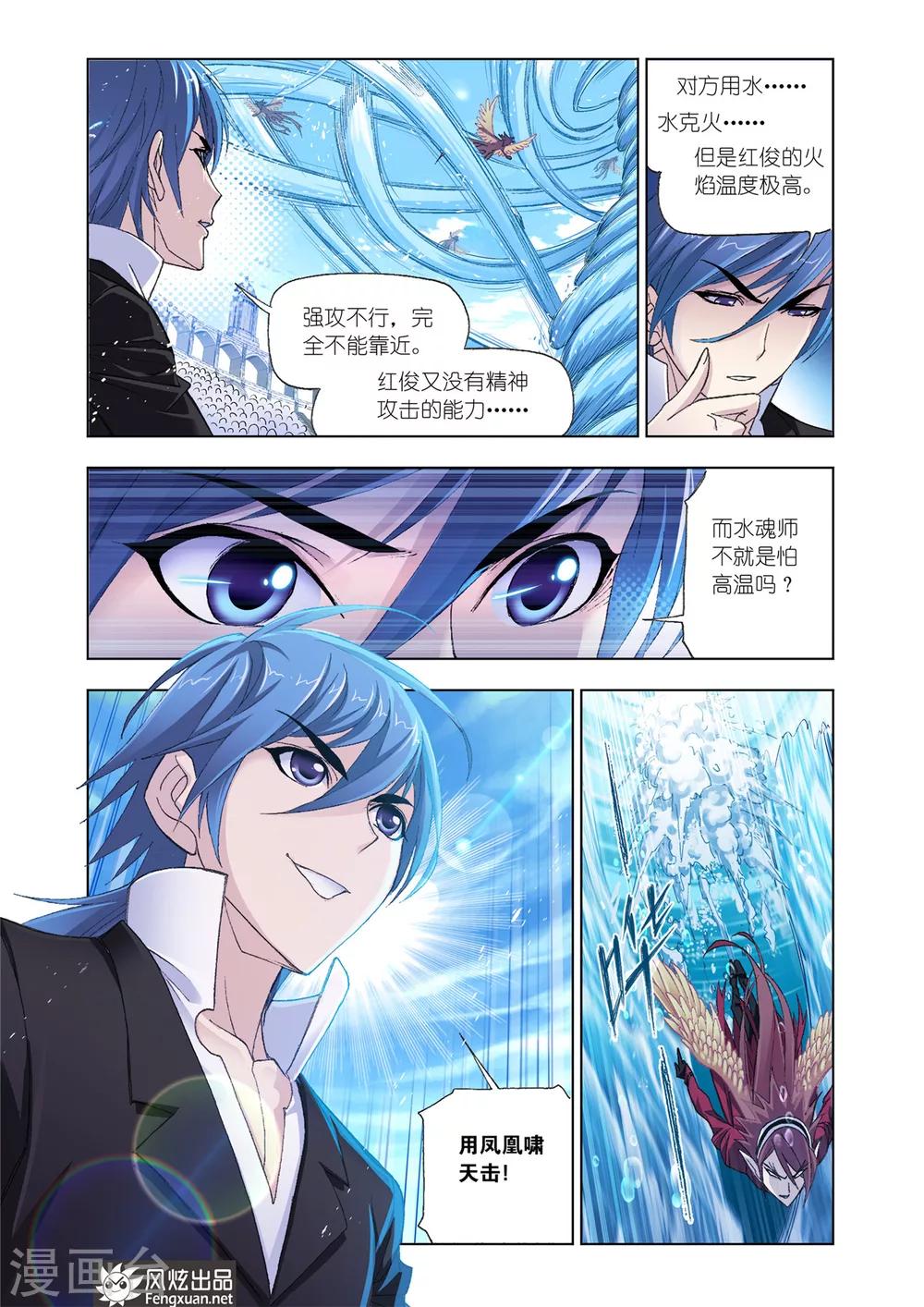 第572话 燃烧的水池2(下)2