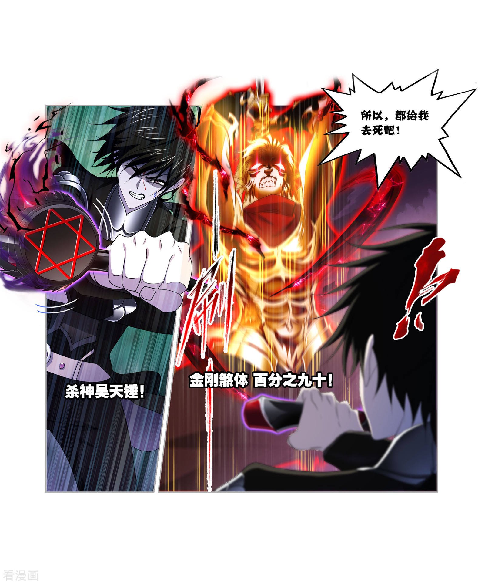 年度国漫星选投票活动25