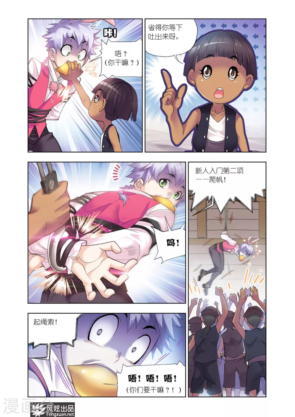 第594话 娶亲23