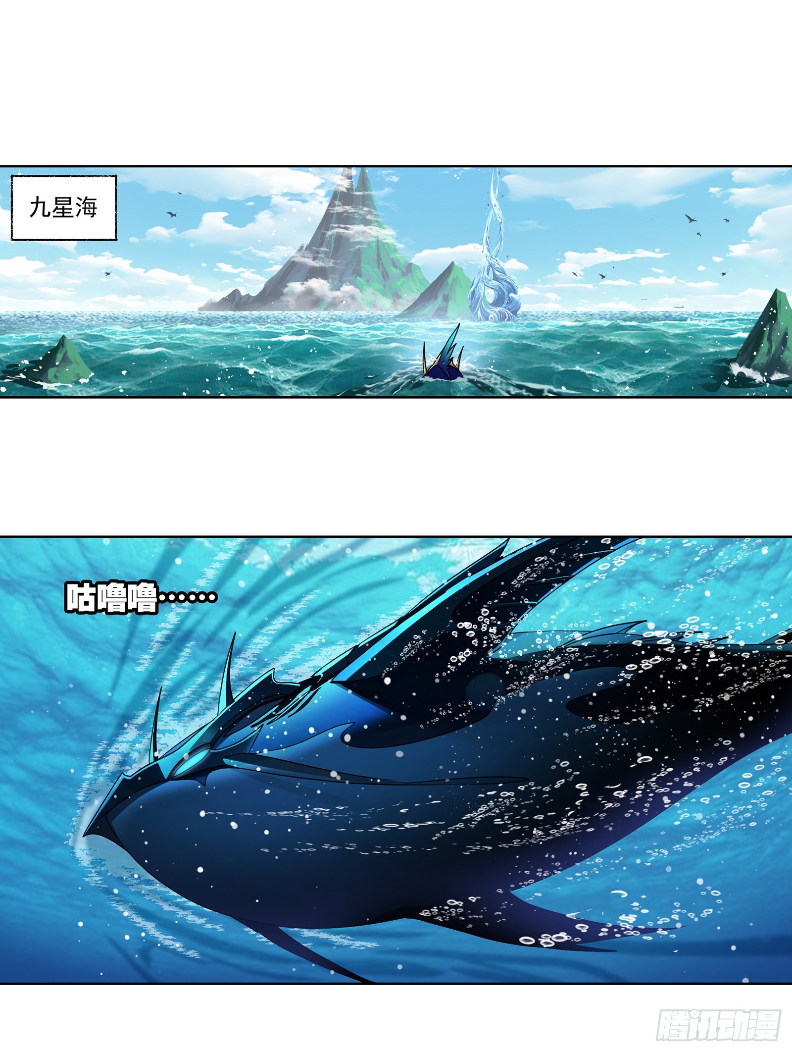 第308话 九星海危（1）13