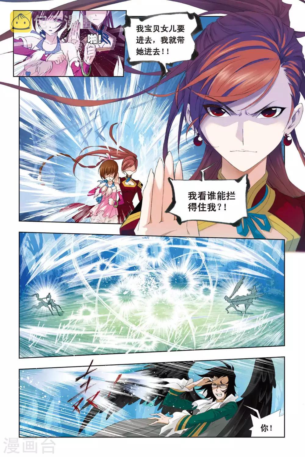 第257话 万年魂环(中)1