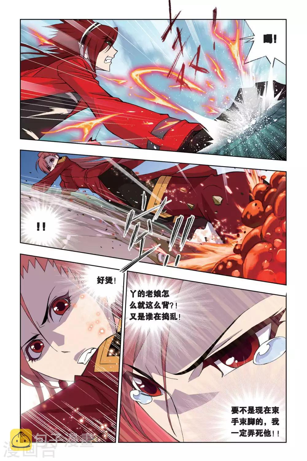 第239话 粉红女郎(中)1