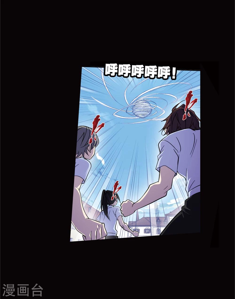 第641话 御风而飞121