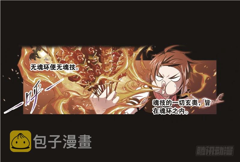 第248话 勤奋的凤凰（1）45