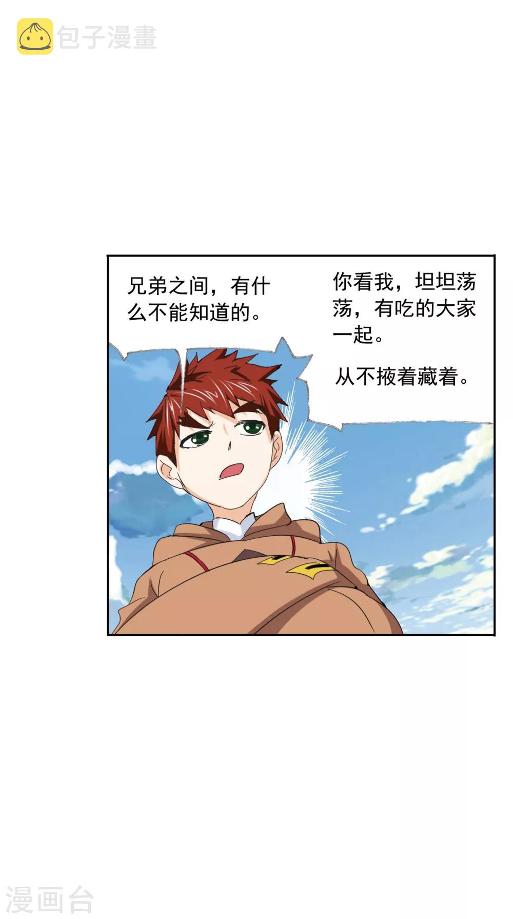 第633话 婚约156