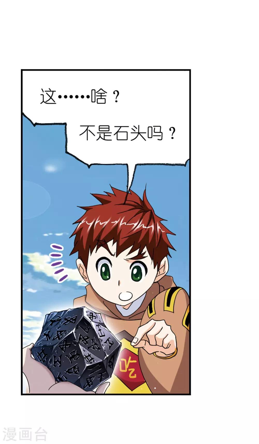 第637话 绝世魂环13