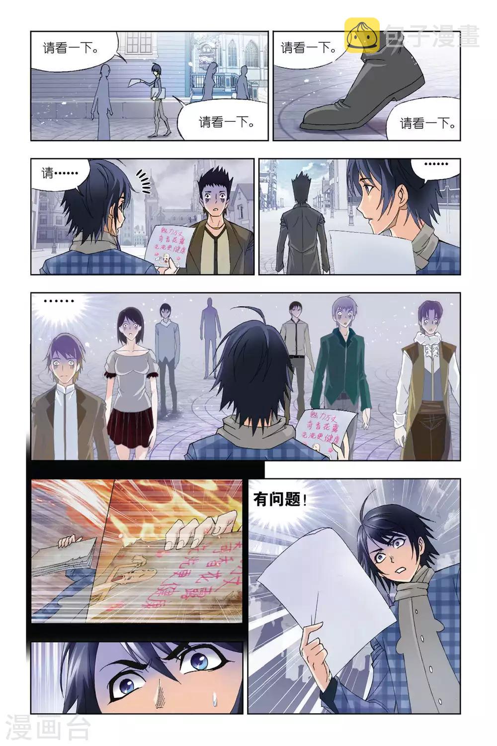 第281话 幻境(中)2