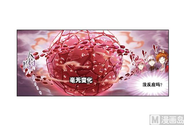 第238话 九节鱼龙兽（2）3