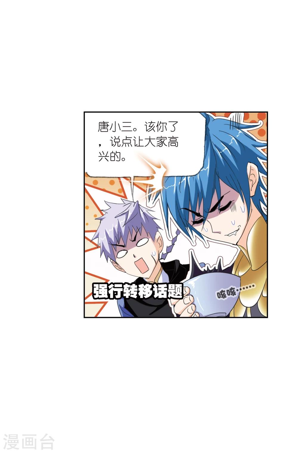 第634话 婚约243