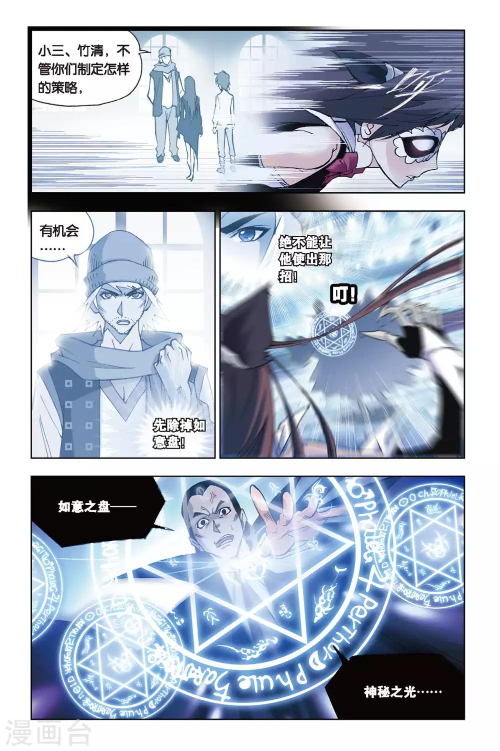 第138话 智破僵局(下)2