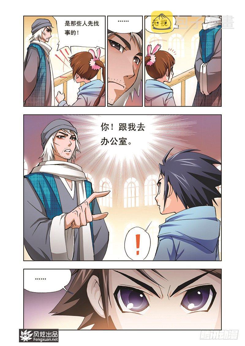 第3话 大师？老师？17