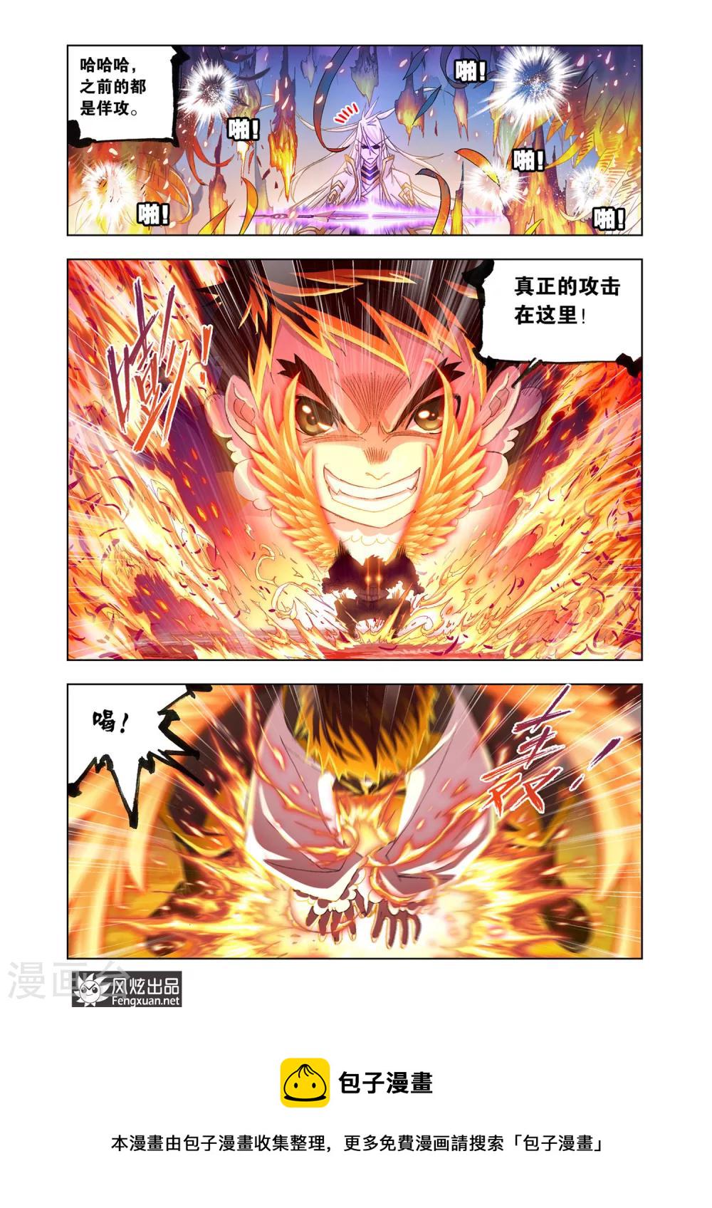 第537话 决战巅峰斗罗1(下)3