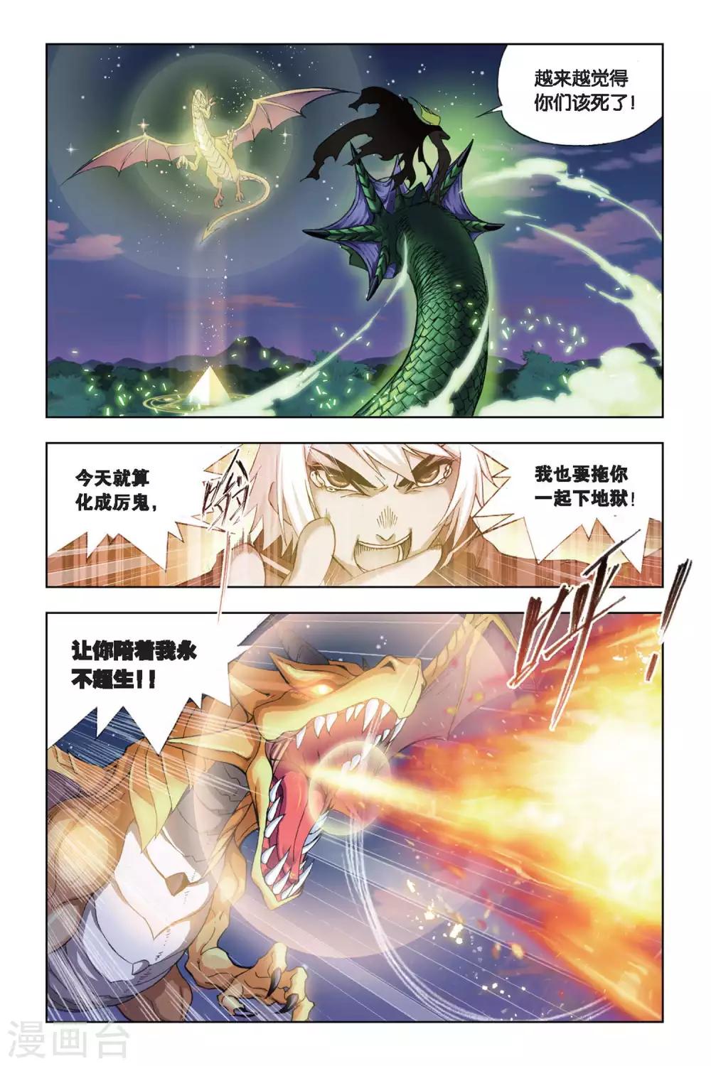 第191话 黄金圣龙(中)3