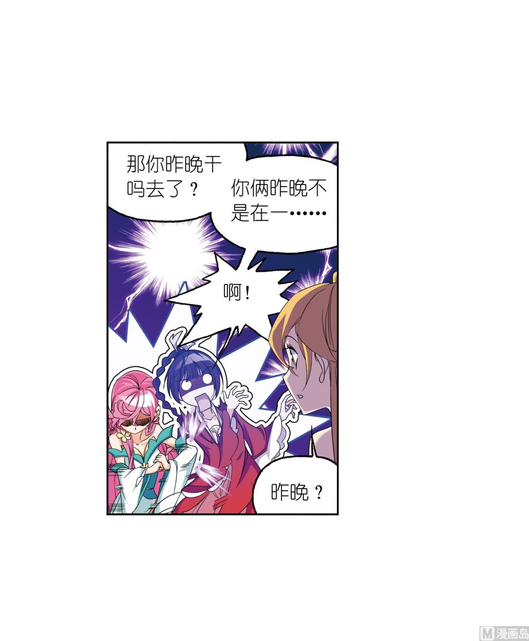 第234话 魂圣啦！（1）12