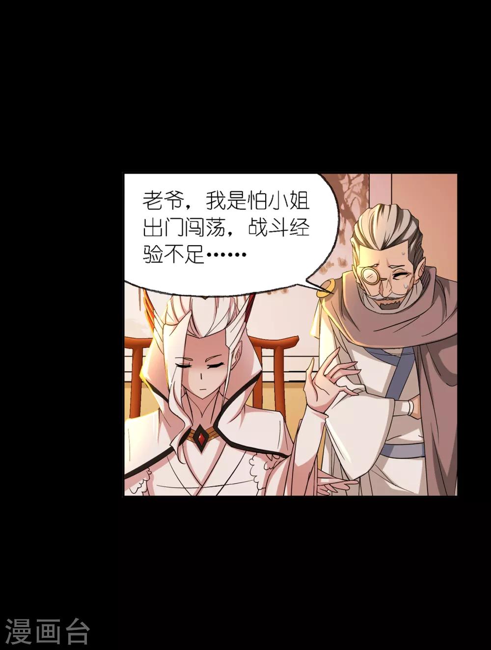 第644话 初出茅庐27