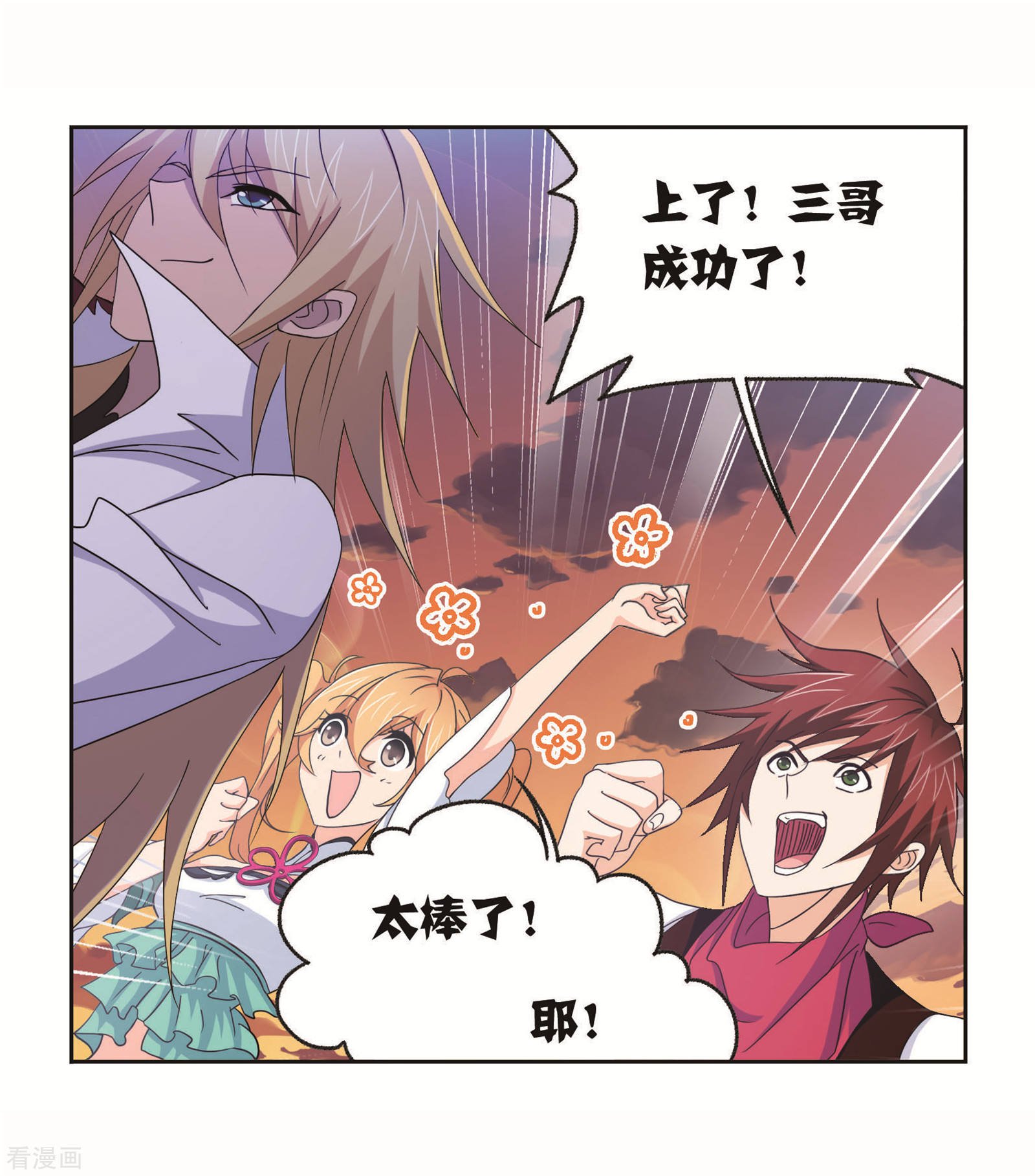 第717话 九星七曜11
