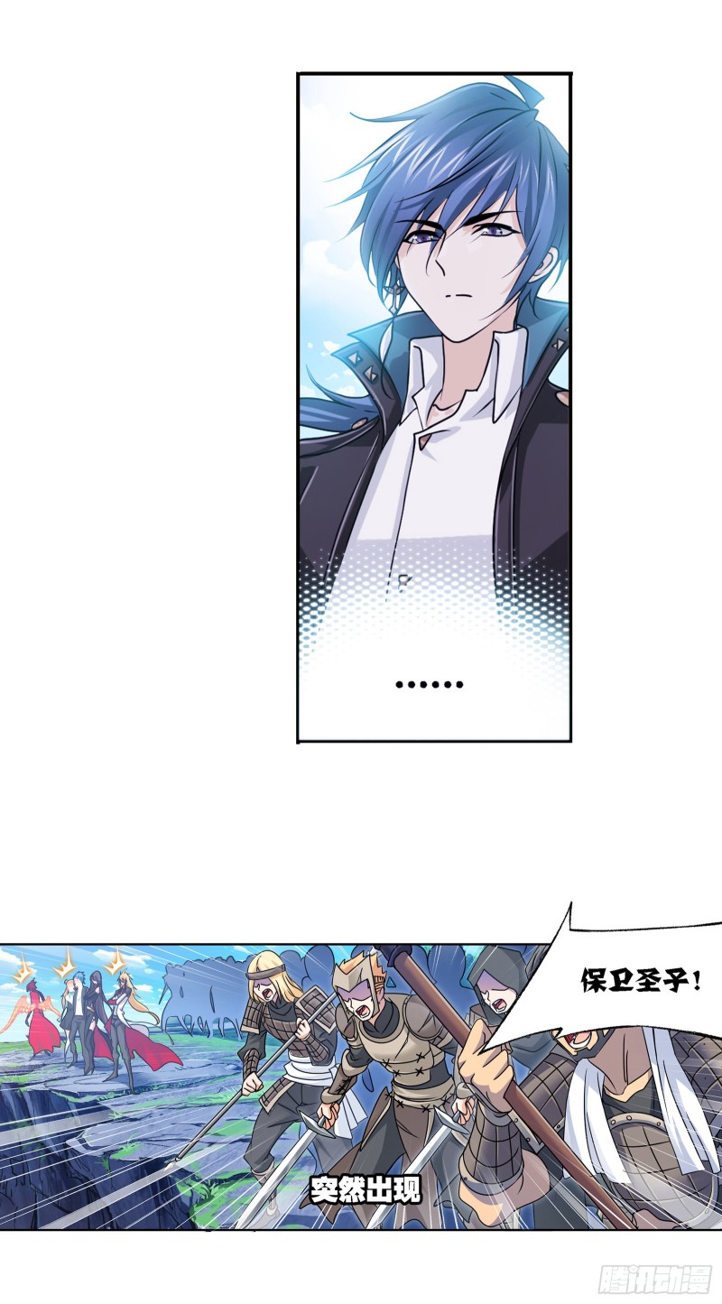 第280话 迎战武魂殿（2）26