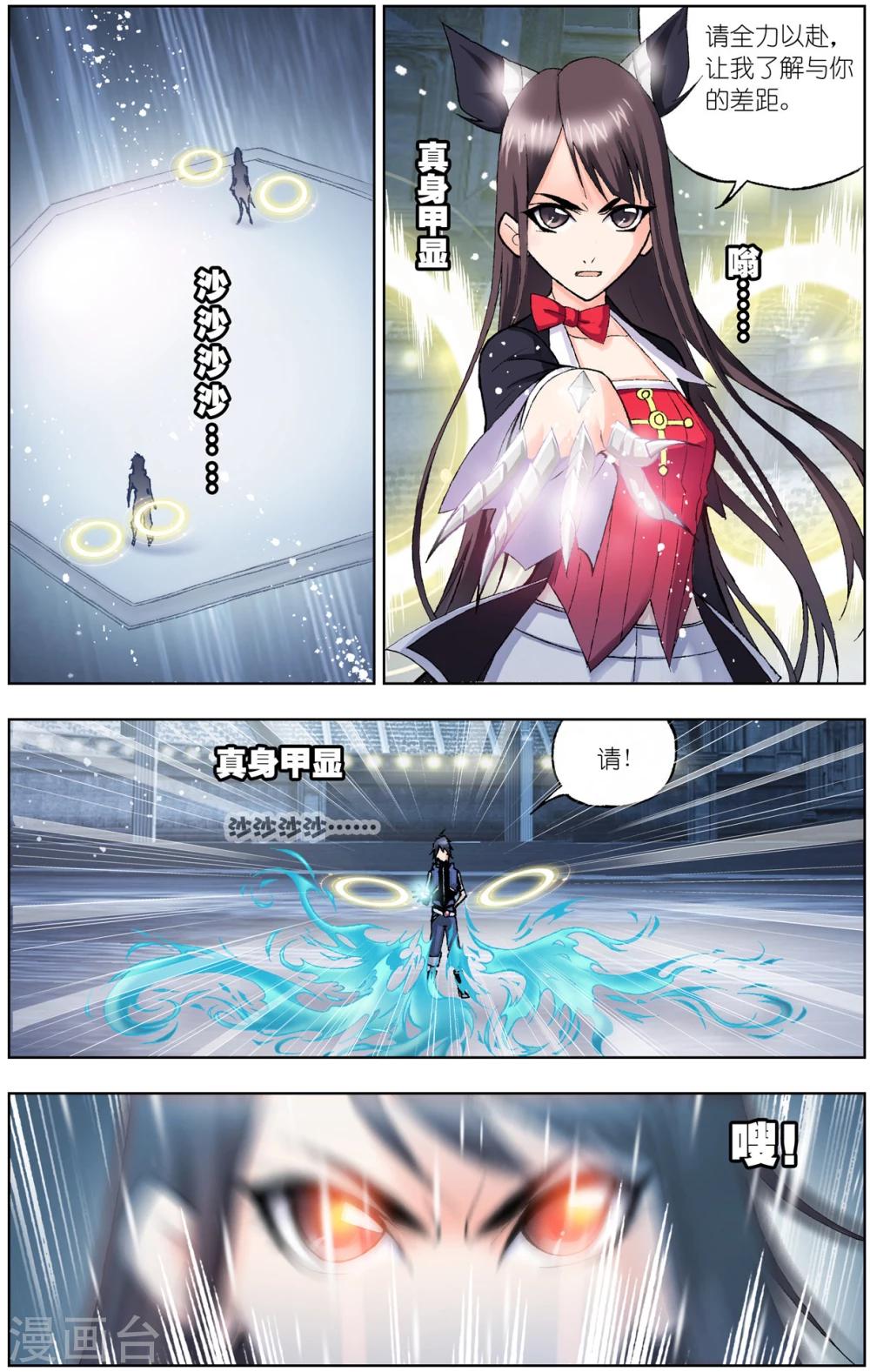 第56话 大斗魂场(中)7