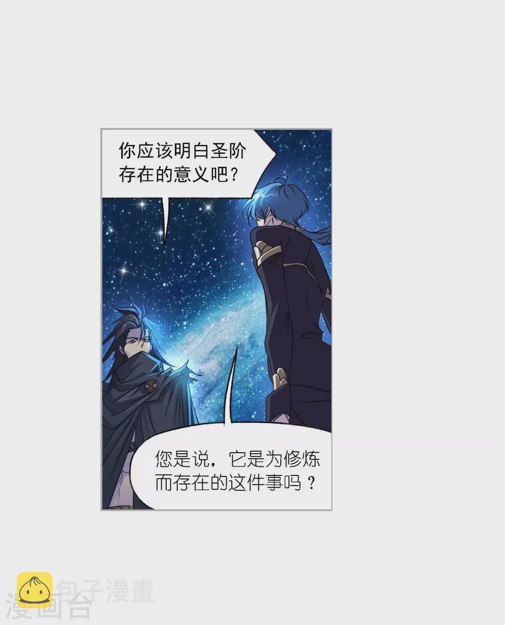 第734话 勇敢向前21