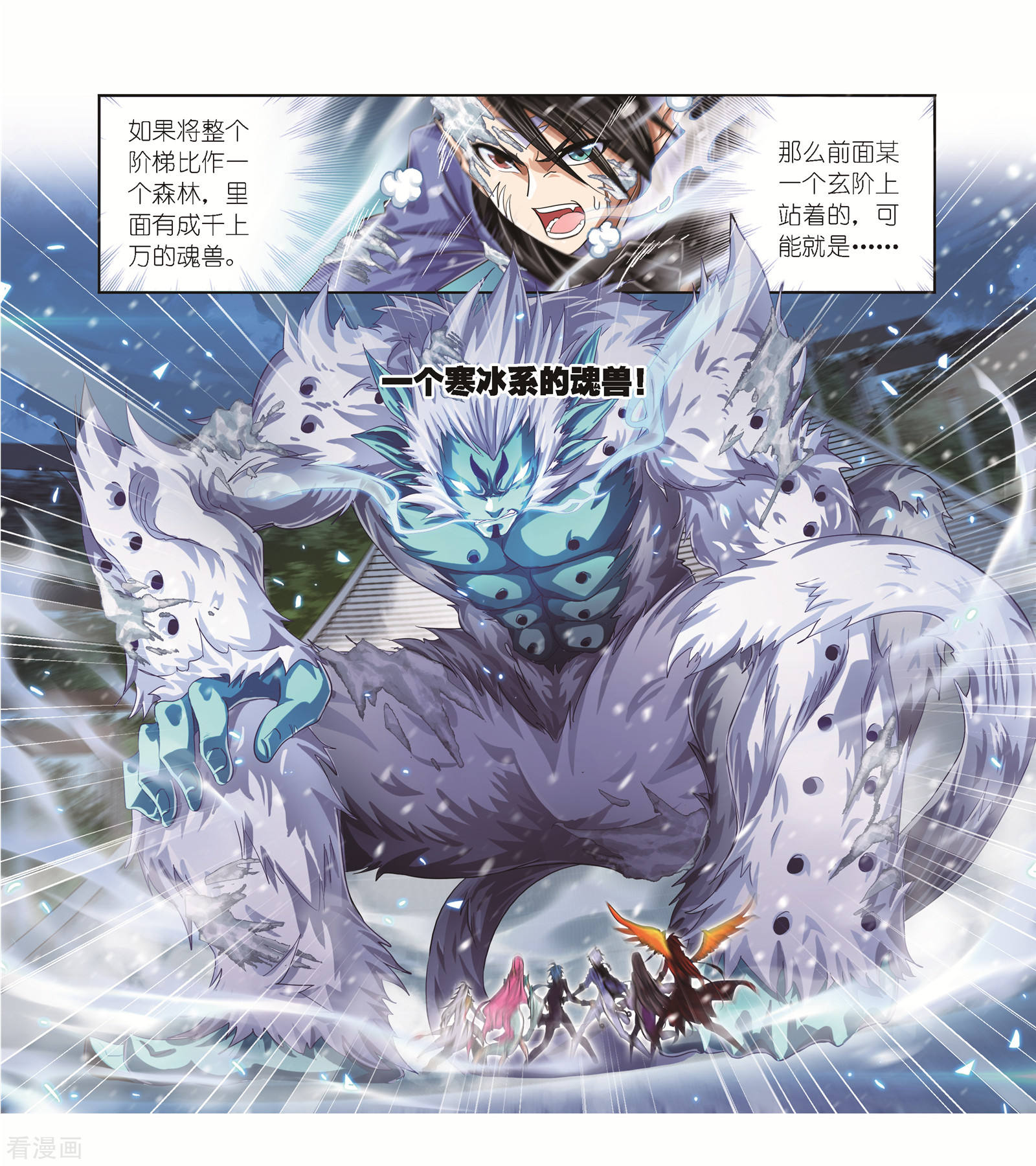 第688话 冰阶213