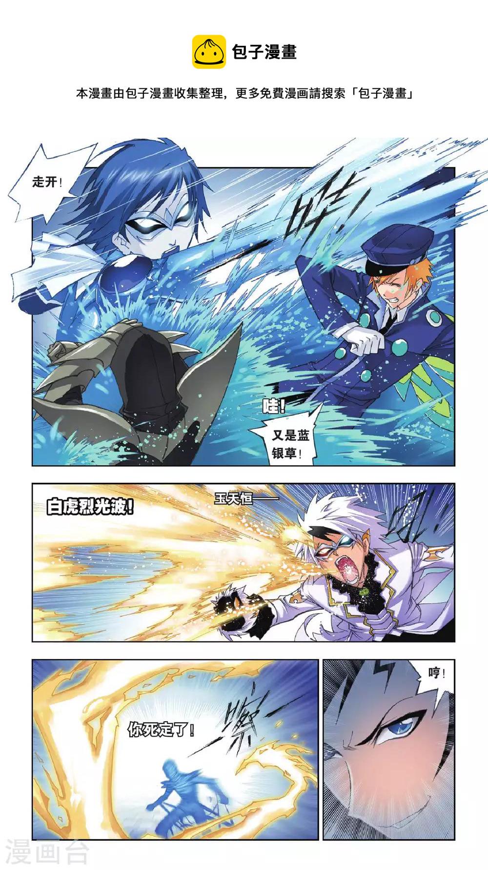 第154话 围攻霸王龙(上)7