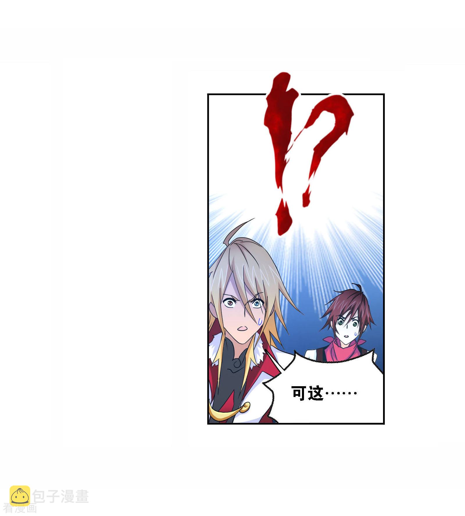 第718话 九星七曜226