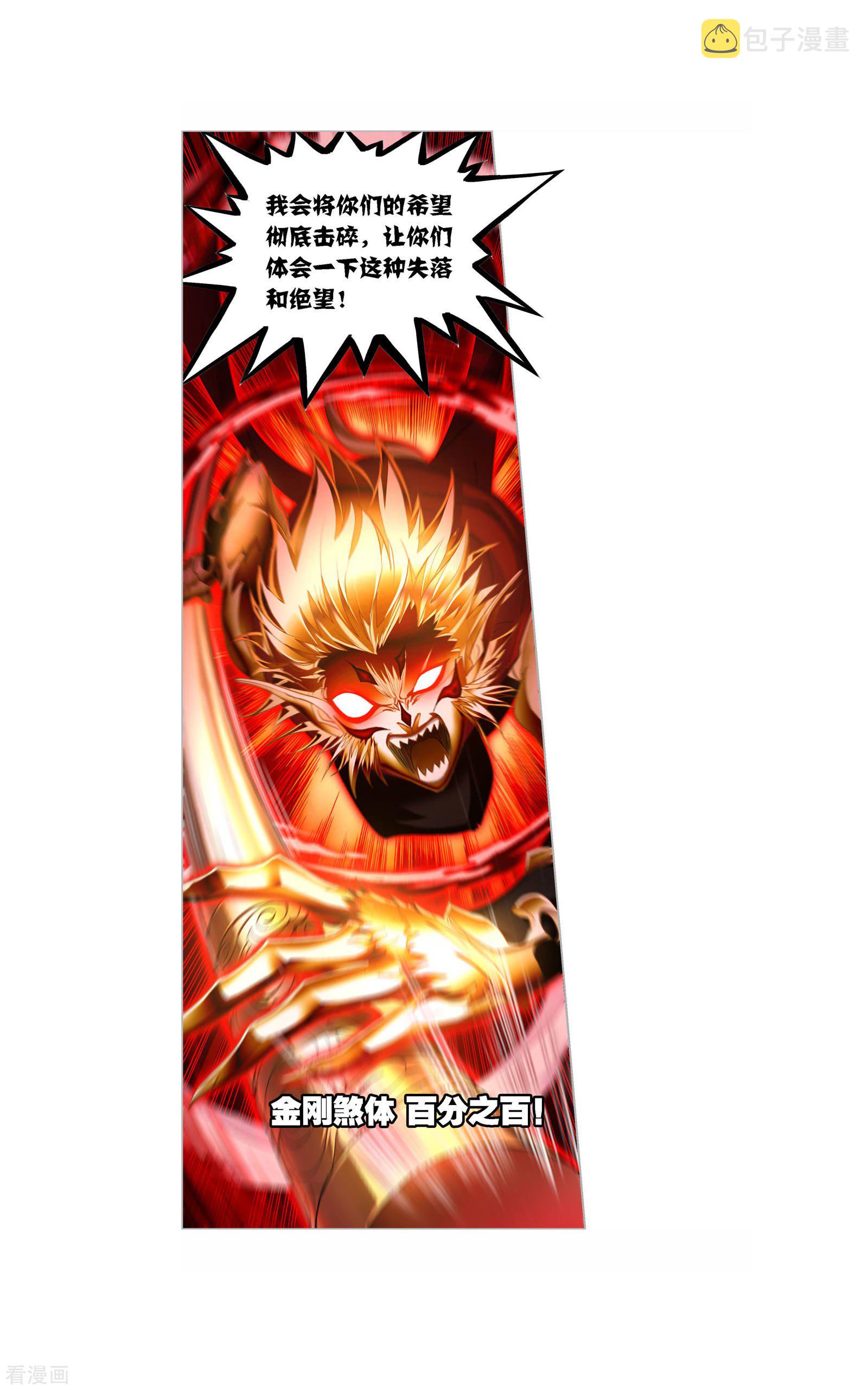 年度国漫星选投票活动39