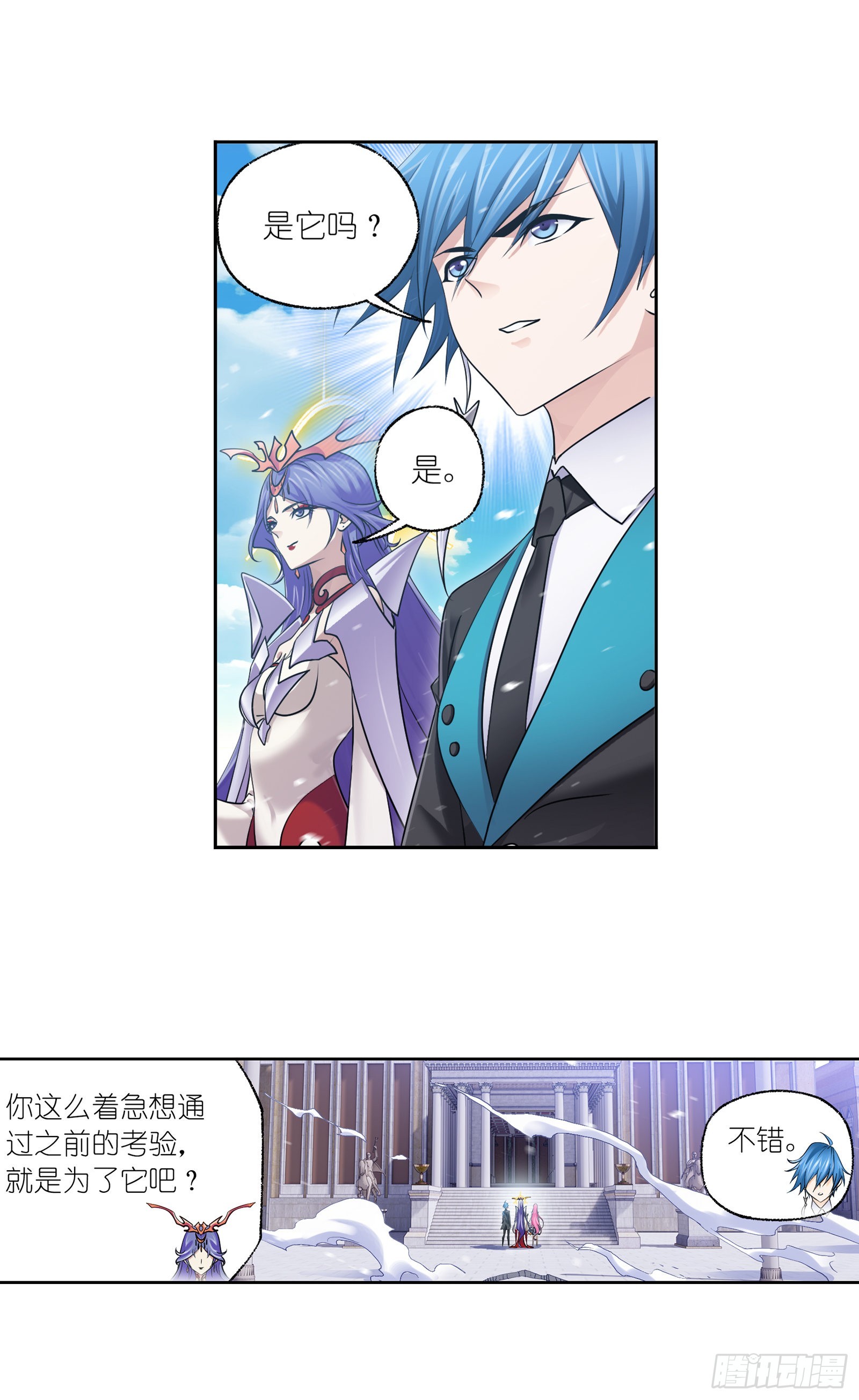 第330话 神器！神器！（2）2