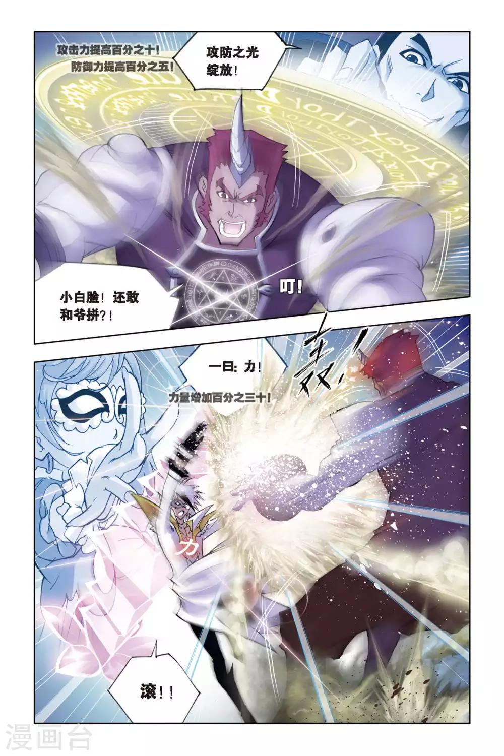第134话 智擒狂犀(中)2