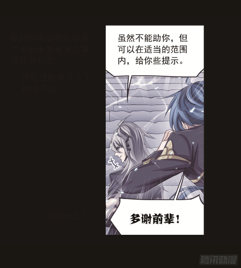 第252话 海马斗罗提示（2）4