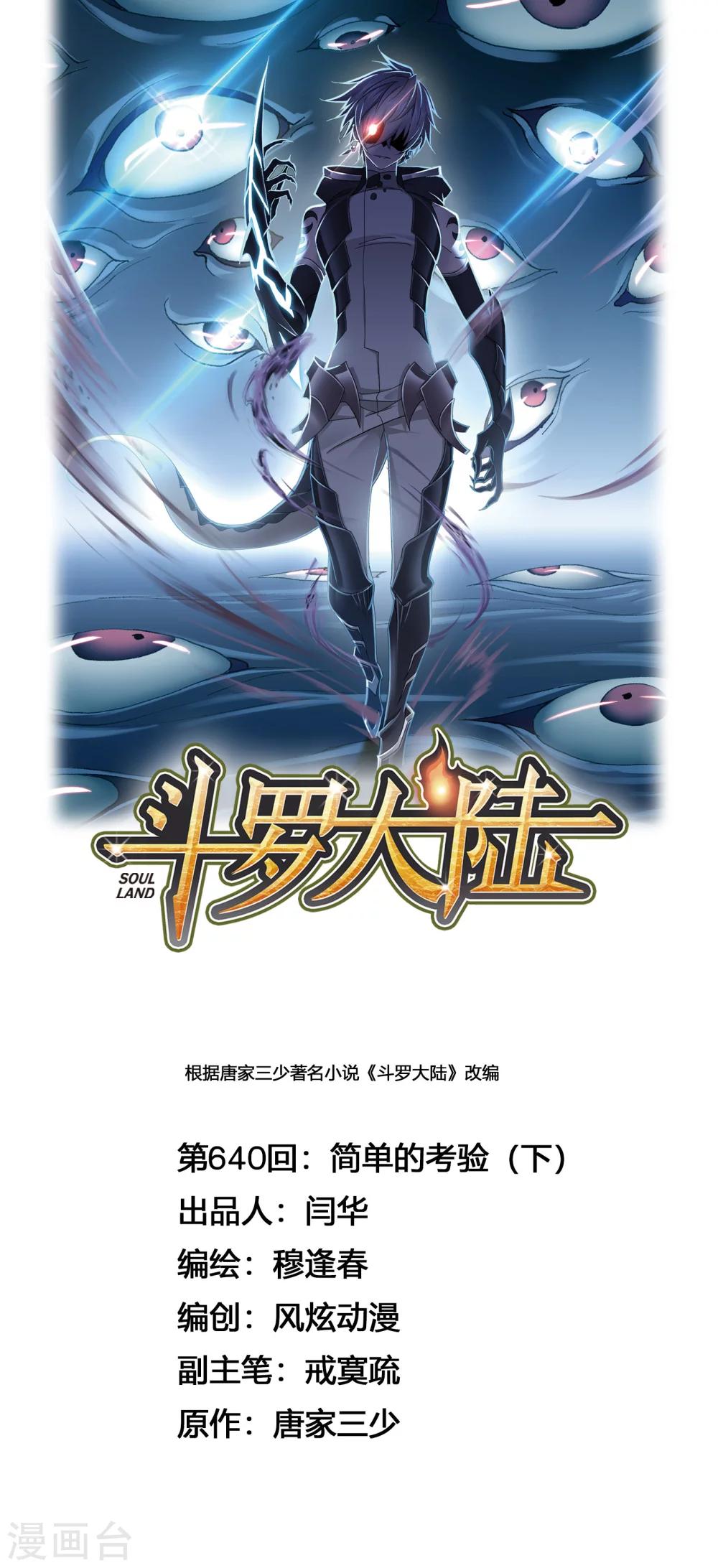 第640话 简单的考验20