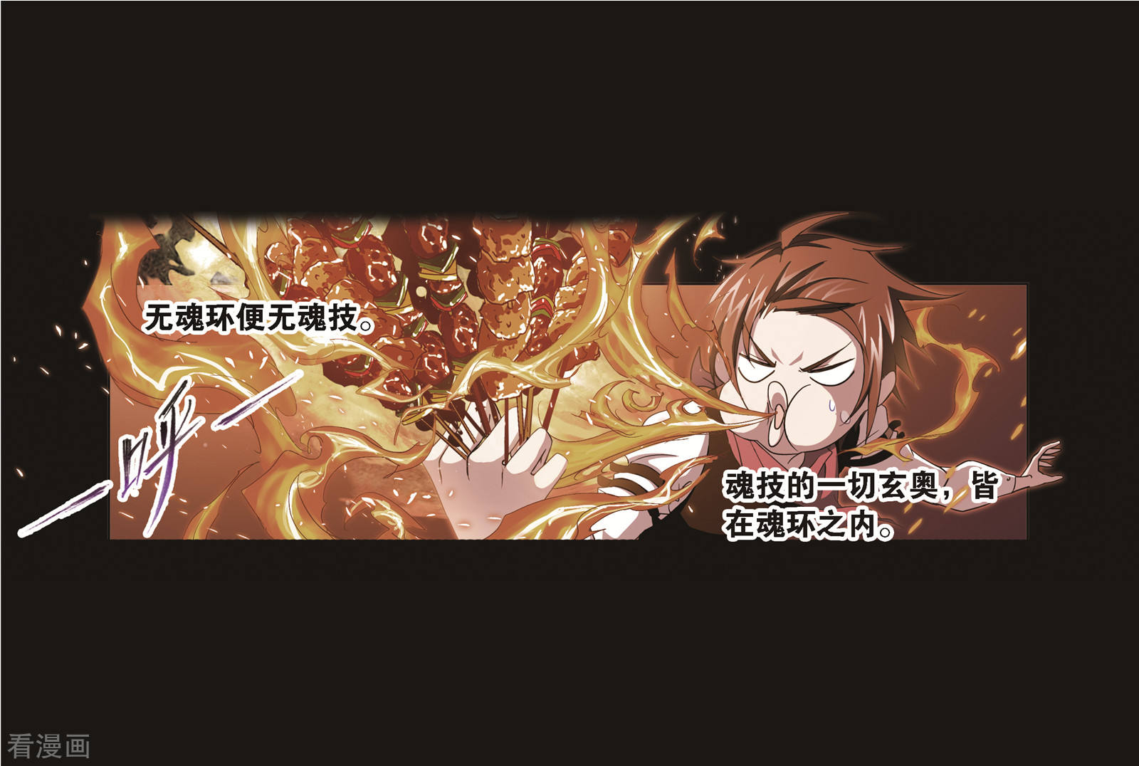 第688话 冰阶245