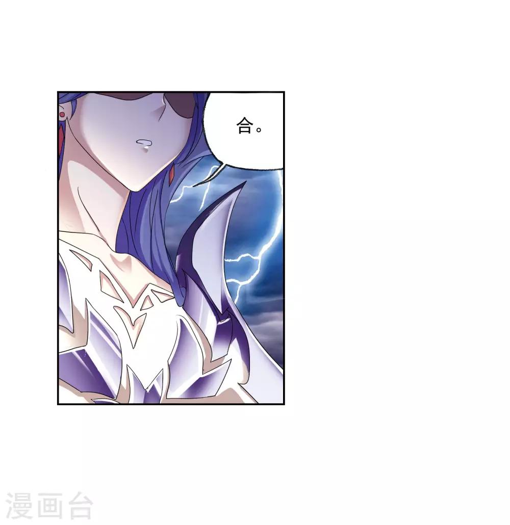 第664话 十万年圣柱石22