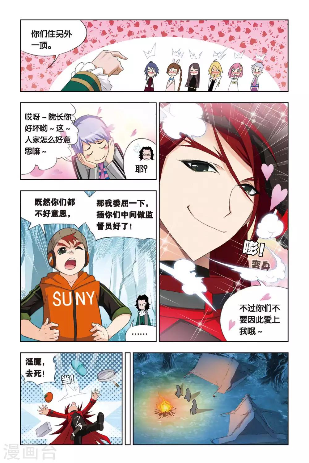 第235话 大地之王(上)7