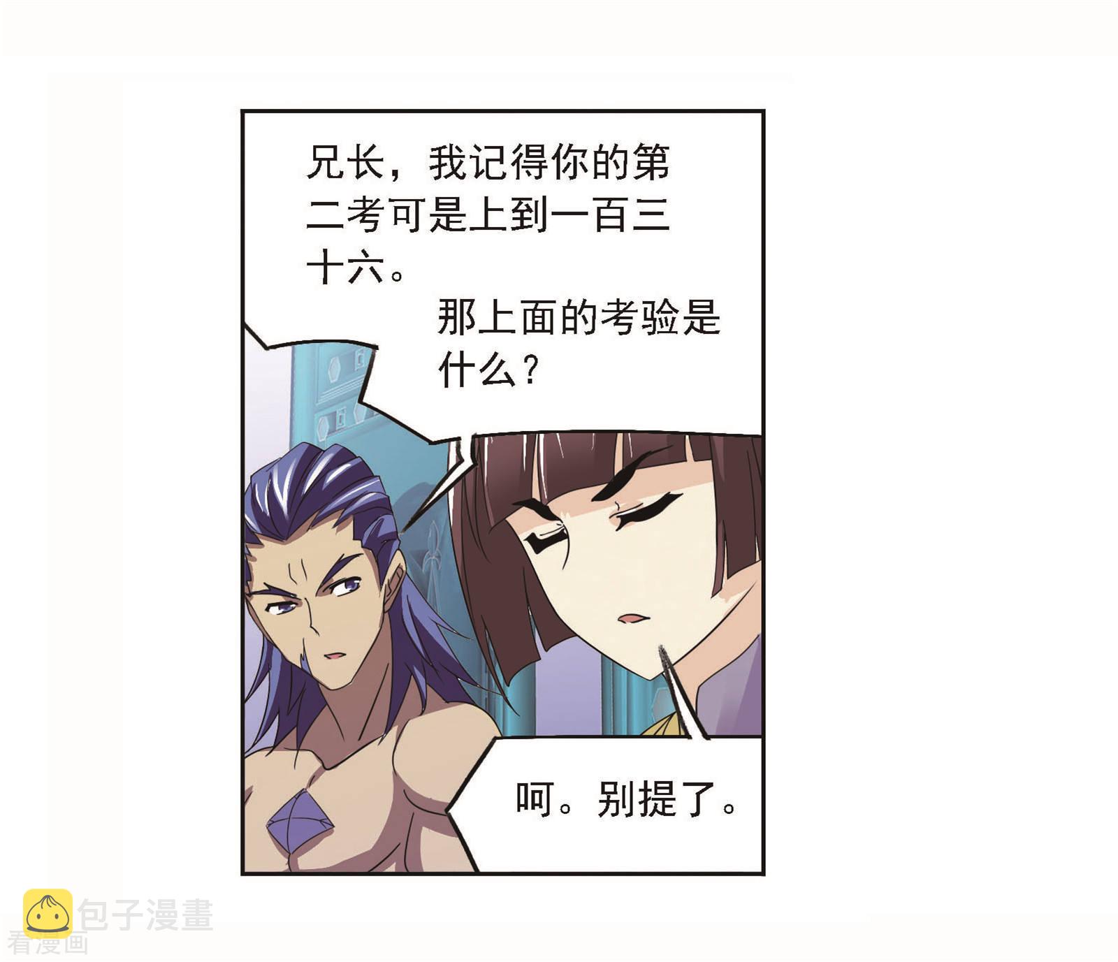 第705话 有钱人家18