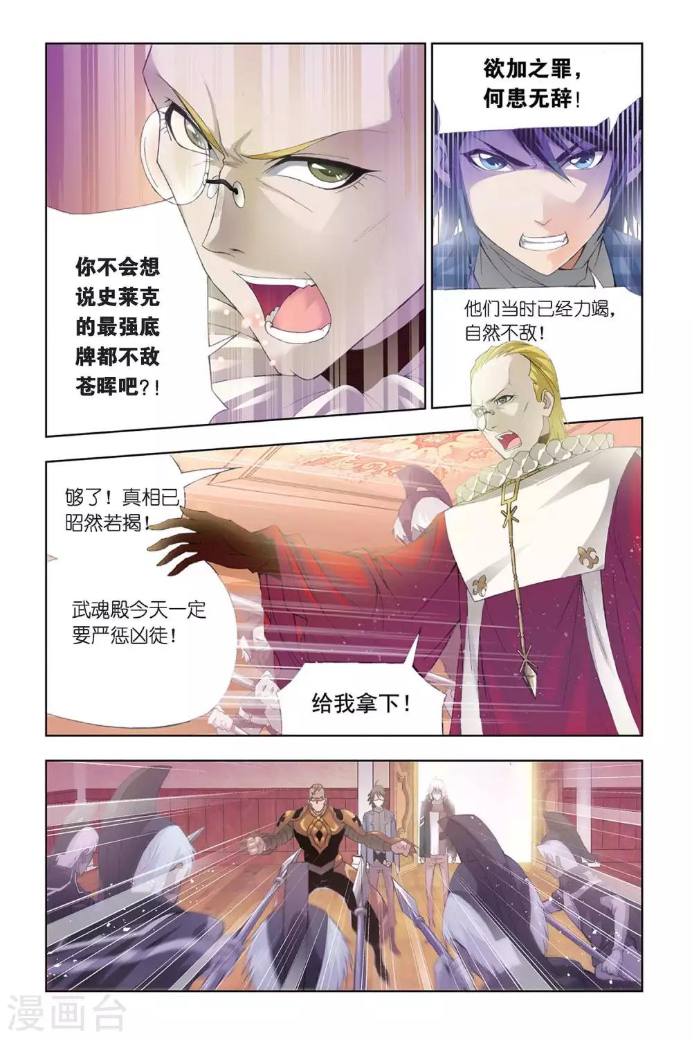 第305话 教皇令(中)4