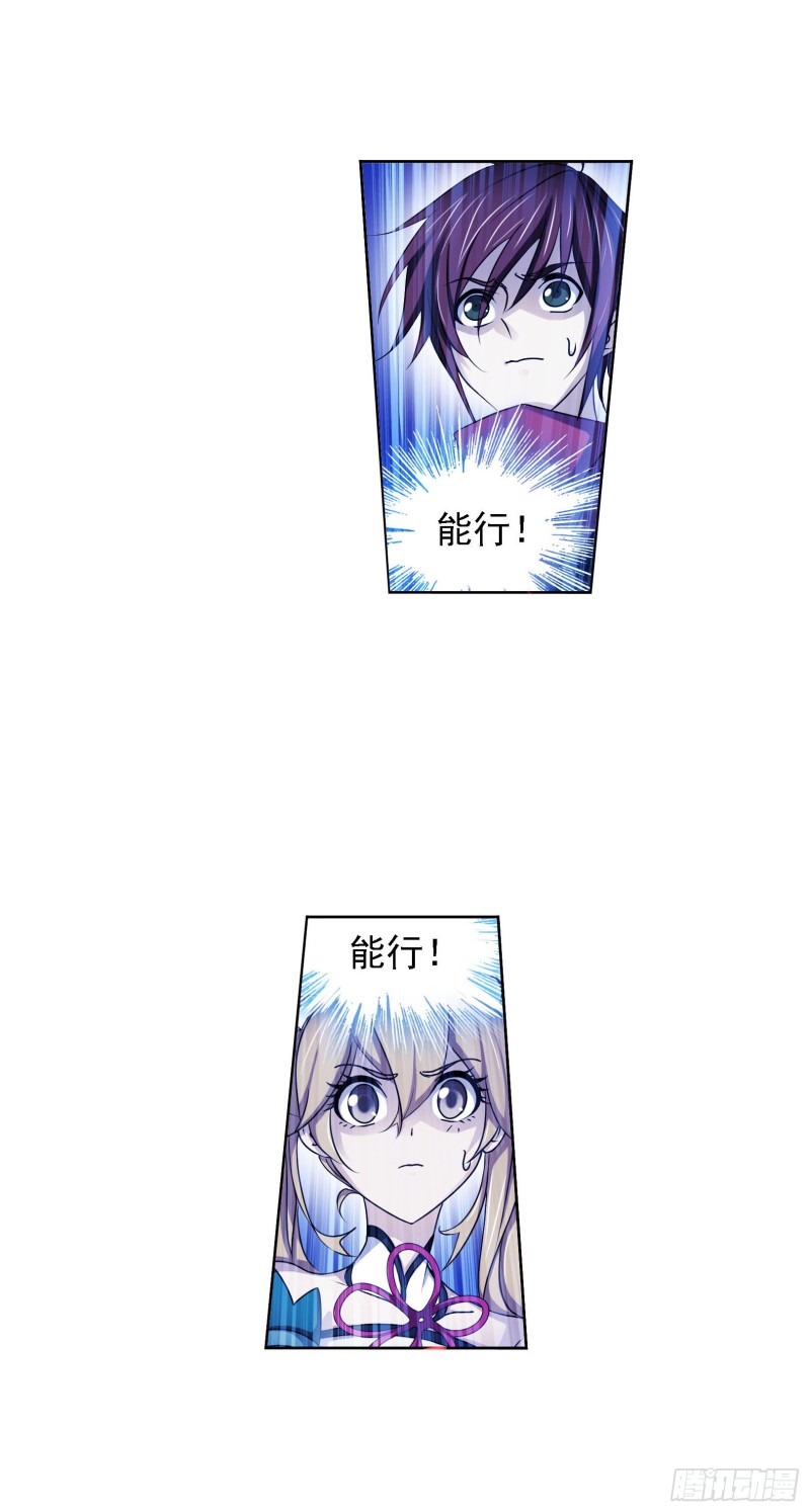 第276话 最後的底牌（1）8