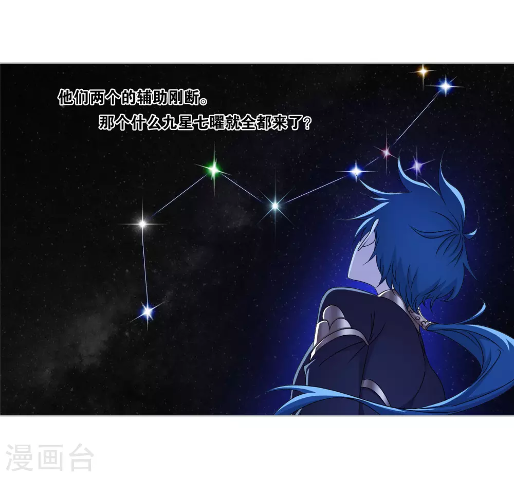 第732话 繁星点点222